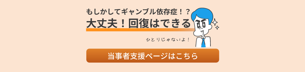 当事者コンテンツ_バナー画像